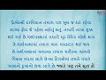 ગર્ભ માં દિકરો કે દિકરી જાણો લક્ષણો lessonable story moral stories gujarati story