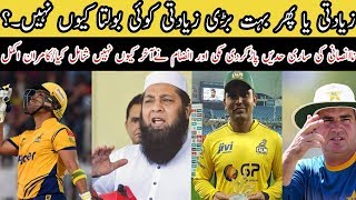 Why Not Select Kamran Akmal For Austraila ODI Series | Mussiab Sports |