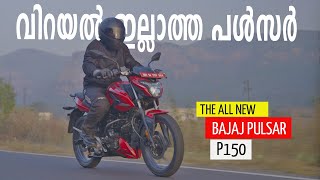 The all New Bajaj Pulsar P150 Test Ride Review Malayalam | Vandipranthan