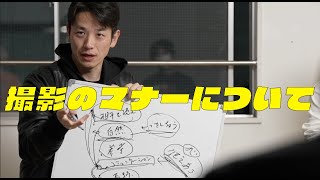 撮影のコミュニケーションの解決方法！【ライカはいらない】