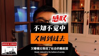 网易新闻：个体户再度沦为社会最底层，不知不觉中我们回到了过去！