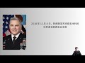 每日要闻2025 1 29 小罗伯特肯尼迪能成为美国hhs卫生部长吗？ 米利将军奇事 川普最新儿童保护令 老猿世界观察