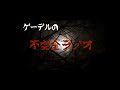 怪談朗読アーカイブ「洒落怖選集　時が止まる場所ほか全14話」怖い話・不思議な話