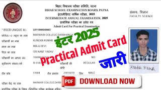 bihar board inter practical admit card 2025| 12th practical admit card 2025 download|#PracticalAdmit