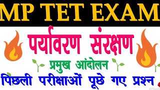 MP TET EXAM || EVS | PARYAVARAN पर्यावरण संरक्षण  | भारत के पर्यावरण आंदोलन |