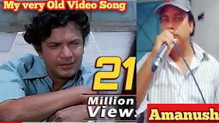 दिल ऐसा किसी ने मेरा तोड़ा || Amanush movie song || Uttam Kumar heart breaking song #oldvideo #viral
