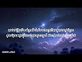 ថ្នាក់រៀនជាប់គ្នា thet video lyrics