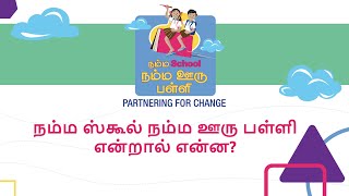 Introducing Namma School Namma Ooru Palli - An Initiative by Tamil Nadu Government | NSNOPTN