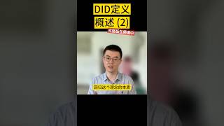 去中心化身份DID定义概述（2）  - #RexTalk w/zCloak 张晓精选