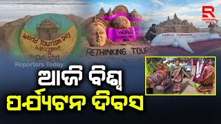 ବାଲୁକା କଳାରେ ବିଶ୍ୱ ପର୍ଯ୍ୟଟନ ଦିବସ