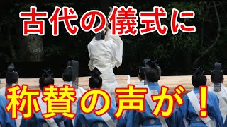 驚愕！？日本の1300年続く儀式の光景に世界中から感動と称賛の声が続々！！【感動心をゆさぶるチャンネル】