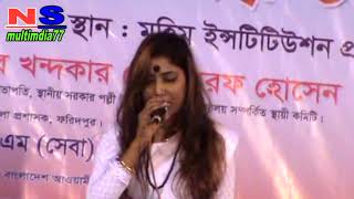 মিছে টাকা করি আর মিছে দৌড়া দৌড়ি # অসাধারণ লালন সঙ্গিত করলেন