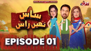 Saas Nahi Raas | Episode 01 | Jan Rambo - Sahiba Afzal - Nisho Qureshi | MUN TV Pakistan