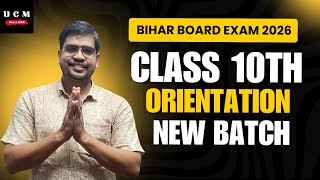 Class 10th New Batch For Bihar Board Exam 2026 || Class 10 New Batch For Bihar Board