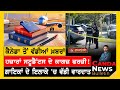 Canada Punjabi News Bulletin | November 16, 2024  | TV Punjab