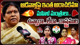 Asifabad BRS MLA  Kova Laxmi Fire On Revanth Reddy | Lagacharla Incident | Vikarabad | AadyaTV