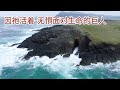 赞美诗歌 《因祂活著》 无惧对面生命中的巨人 恐惧 焦虑 婚姻 无法突破的困难 打败巨人