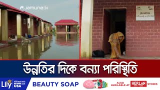 সুনামগঞ্জে পানি নেমে গেলেও সাজানো সংসারে রেখে গেছে বন্যার ছাপ | Sunamganj Flood | Jamuna TV