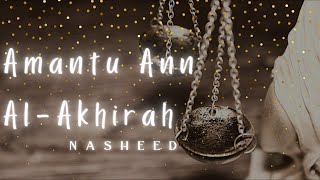 'Amantu Ann Al-Akhirah' || Nasheed || 🌺 Extended 1 hour loop