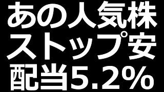 人気株が爆下げ／Nvidiaピンチ？逆張りチャンス？