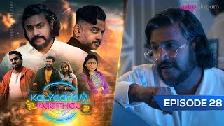 Kalyaanam 2 Kaathal S2: Episode 28 Preview