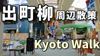 【4K】Kyoto Japan walking tour /Around Demachiyanagi (River,forest,shrine,station )/ASMR April 27 2022