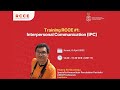 Training RCCE: Interpersonal Communication (IPC) #1 | 8 April 2022