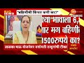 yashomati thakur on ladka bhau scheme yashomati thakur s criticism on ladka bhau scheme