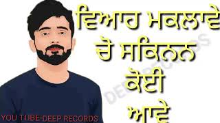 ਡਾਕੂਆ ਦਾ ਮੁੰਡਾ song status