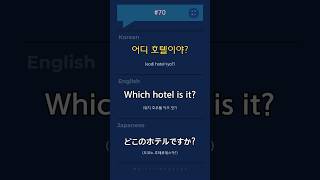 [3개국어] 간단한 표현 #70 Hangeul │ English │ Japanese  #영어회화 #일어회화 #한국어
