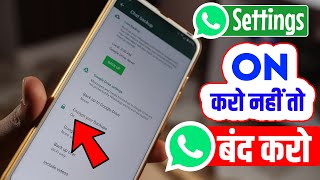 How to Turn On End to End Encryption Backup in WhatsApp 2021? WhatsApp Encrypted Backups On कैसे करे