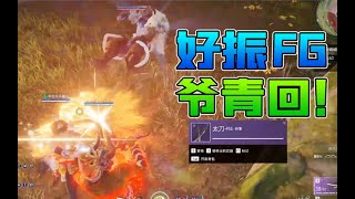 【永劫无间NARAKA】YYF回归！南枫15杀4W4伤害吃鸡，经典语录重现