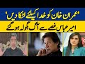 Hang Imran Khan for God's Sake | Ameer Abbas Emotional Outburst | Nadia Naqi | Dawn News