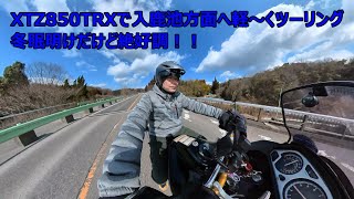 XTZ850で入鹿池周辺をプチツーリングしてきました