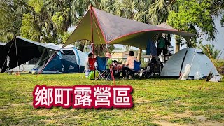 鄉町露營區｜夏日玩水趣｜遊園腳踏車｜車中泊｜好用的電動打氣機分享