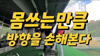 [골프레슨드라이버1편]드라이버 슬라이스 교정 구력10년