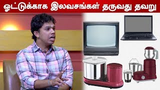 ”இலவசம் என்பது மக்களுக்கான லஞ்சம்”- பாரிசாலன்| Paari Saalan | பாரியின் பார்வையில் Episode-13