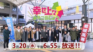 51高専まちなかイベント番宣