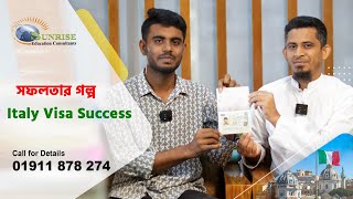 ইতালি ভিসা সাফল্যের রহস্য জানুন ২০২৫ | Italy Student Visa Success | Sunrise Education Consultants