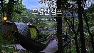 캠핑 VLOG | 숲속캠핑 호명산캠프 🌲| 캠핑 | 가족캠핑 | 가을캠핑장추천 | 미니멀웍스브이하우스m | 호명산 잣나무숲속캠핑장 보다 예약하기 쉽고 시설도 괜찮은곳 추천