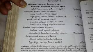 அவகுண விரகனை..... சிதம்பரம்