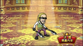 [OPTC] 競技場-貝魯梅柏 (黑鬍子魯西隊 無對應襲來)