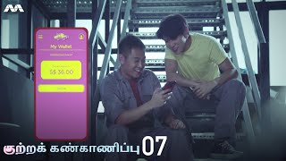 Kutra Kannkaanippu 2021 (Crimewatch 2021) EP7