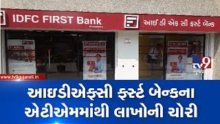 Criminals loot IDFC bank ATM in Bhaurch| TV9News