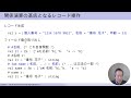 関係データベース（２）（sml で学ぶデータベースプログラミング 第３回）・関係代数（１）射影演算を正確に理解する