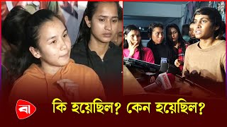 সাবিনাদের কান্নায় ভেজা দেশের নারী ফুটবল | Bangladesh Woman Football | PB