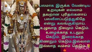 🌺💐இரைக்காத கிணறும் கெடும்.இல்லாள் இல்லாத🌺💐