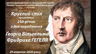 Від «Феноменології духу» до «Філософії духу»: декілька рефлексій щодо «смислових розривів»