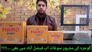 Gojra ki Famous Sweet Mand Barfi