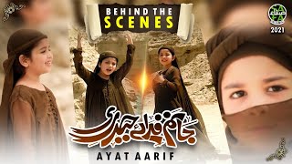 Aayat Arif | Behind The Scenes | Jaanam Fida E Haideri | Safa Islamic